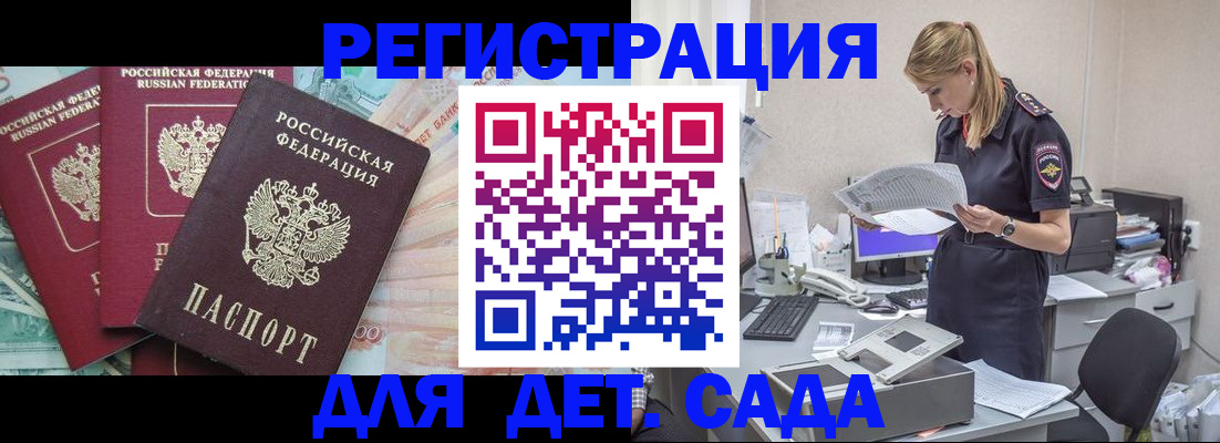 прописка для кредита в Вязниках