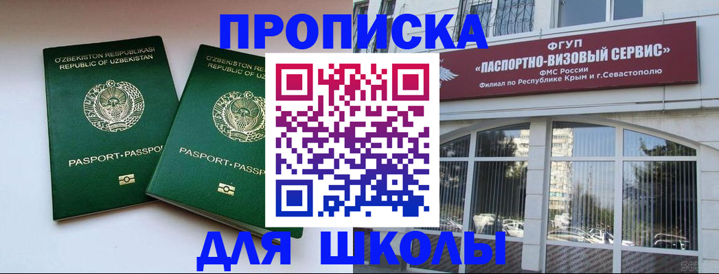 прописка ребенка в Вязниках