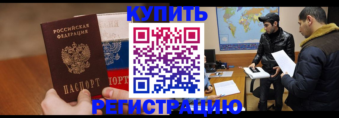 прописка 2025 в Вязниках