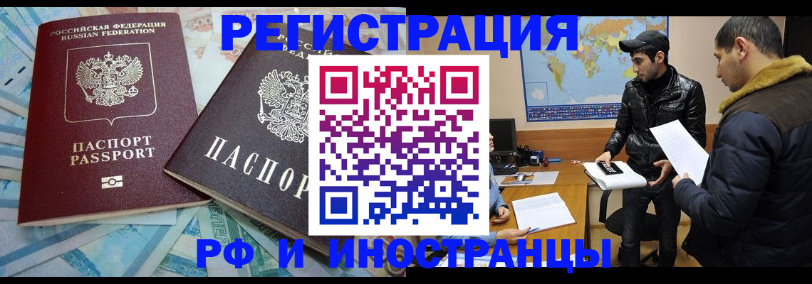 прописка для кредита в Вязниках