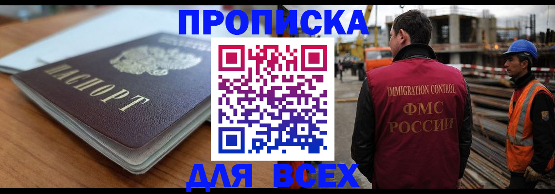 прописка ребенка в Вязниках